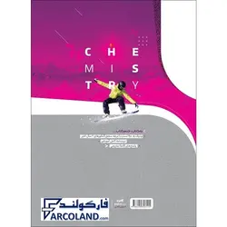 کتاب شیمی یازدهم سری IQ گاج | سری آی کیو (ای کیو) | رشته تجربی و ریاضی | 11 ام | انتشارات گاج | چاپ 1401 - فروشگاه اینترنتی فارکولند