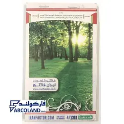 فاکتور کاربن دار دو برگی سایز کوچک (A6) ایران فاکتور کد 2951 - فروشگاه اینترنتی فارکولند