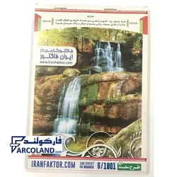 فاکتور کاربن دار دو برگی سایز متوسط ایران فاکتور کد 2955 - فروشگاه اینترنتی فارکولند