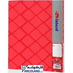 کلیر بوک 20 برگ طرح دیاموند کد 0272D سهند | سایز A4 | کلر بوک | آلبوم فایل - فروشگاه اینترنتی فارکولند