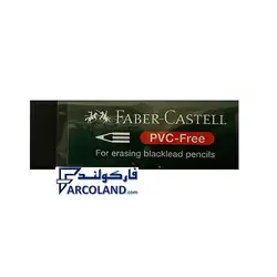 پاک کن فابر کاستل کد PVC-Free18 | پاکن فابرکاستل اصل سایر بزرگ | Faber Castell Eraser - فروشگاه اینترنتی فارکولند