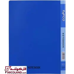 دفتر کلاسوری جیبدار آبی 100 برگ پاپکو کد NB606 - فروشگاه اینترنتی فارکولند