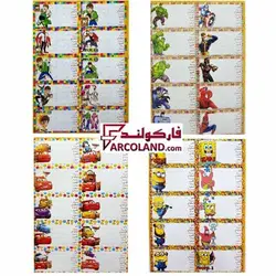 برچسب نام روی جلد کتاب فانتزی پسرانه - فروشگاه اینترنتی فارکولند