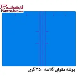 پوشه مقوایی گلاسه خط دار آبی 350 گرم بسته 100 عددی - فروشگاه اینترنتی فارکولند