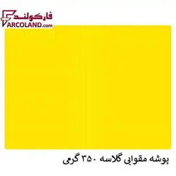 پوشه مقوایی گلاسه خط دار زرد 350 گرم بسته 100 عددی - فروشگاه اینترنتی فارکولند