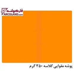 پوشه مقوایی گلاسه خط دار نارنجی 350 گرم بسته 100 عددی - فروشگاه اینترنتی فارکولند