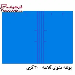 پوشه مقوایی گلاسه خط دار آبی 300 گرم بسته 100 عددی - فروشگاه اینترنتی فارکولند