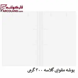 پوشه مقوایی گلاسه خط دار سفید 300 گرم بسته 100 عددی - فروشگاه اینترنتی فارکولند