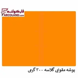 پوشه مقوایی گلاسه خط دار نارنجی 300 گرم بسته 100 عددی - فروشگاه اینترنتی فارکولند