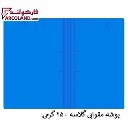 پوشه مقوایی گلاسه خط دار آبی 250 گرم بسته 100 عددی - فروشگاه اینترنتی فارکولند