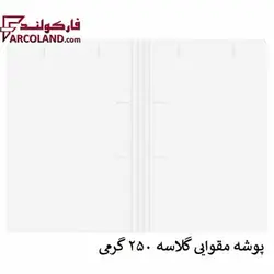 پوشه مقوایی گلاسه خط دار سفید 250 گرم بسته 100 عددی - فروشگاه اینترنتی فارکولند