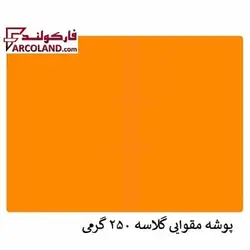 پوشه مقوایی گلاسه خط دار نارنجی 250 گرم بسته 100 عددی - فروشگاه اینترنتی فارکولند