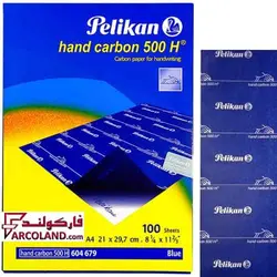 کاربن آبی پلیکان Pelikan مدل 500H سایز A4 بسته 100 عددی - فروشگاه اینترنتی فارکولند