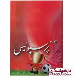 تقویم جیبی سال 1403 مدل ورزشی طرح پرسپولیس بسته 45 عددی - فروشگاه اینترنتی فارکولند