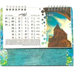 تقویم رومیزی فنری ایستاده سال 1403 مدل مثلثی طرح گردشگری - فروشگاه اینترنتی فارکولند