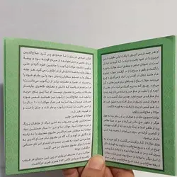 تقویم جیبی سال 1403 مدل مولانا - فروشگاه اینترنتی فارکولند