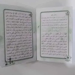 تقویم جیبی سال 1403 مدل اهل بیت - فروشگاه اینترنتی فارکولند
