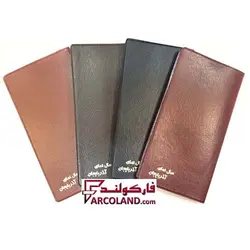 تقویم آذربایجان پالتویی جیبی سال 1403 مدل بلند هفتگی جلد یوف - فروشگاه اینترنتی فارکولند