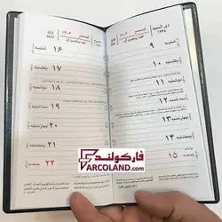 تقویم آذربایجان پالتویی جیبی سال 1403 مدل بلند هفتگی جلد یوف - فروشگاه اینترنتی فارکولند