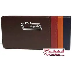تقویم جیبی هنر سال 1403 مدل هفتگی بیاضی - فروشگاه اینترنتی فارکولند