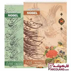 دفتر خوشنویسی مدل گلاسه خط دار 10 برگ سیمی - فروشگاه اینترنتی فارکولند