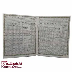 تقویم نجومی سال 1403 هجری شمسی طرح منجم باشی - فروشگاه اینترنتی فارکولند