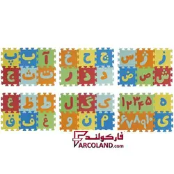 پازل 34 تکه فومی بافوم مدل حروف الفبا و اعداد فارسی سایز بزرگ - فروشگاه اینترنتی فارکولند