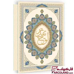 فولدر تک پاکته مقوایی لوح تقدیر سایز A4 طرح کلاسیک - فروشگاه اینترنتی فارکولند