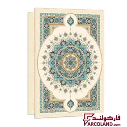 فولدر تک پاکته مقوایی لوح تقدیر سایز A5 طرح کلاسیک - فروشگاه اینترنتی فارکولند