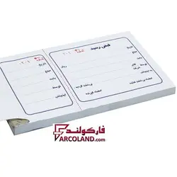 قبض رسید کالا 100 برگی - فروشگاه اینترنتی فارکولند