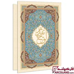 خرید اینترنتی و قیمت نگهدارنده لوح تقدیر مقوایی طلاکوب | فروشگاه فارکولند