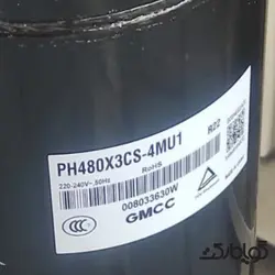 کمپرسور روتاری 30000 جی ام سی سی مدل ph480 ساخت چین