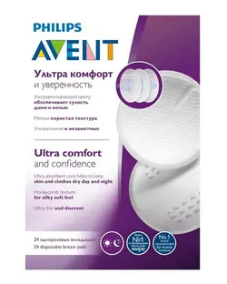 پد سینه فیلیپس اونت Philips Avent بسته 24 عددی