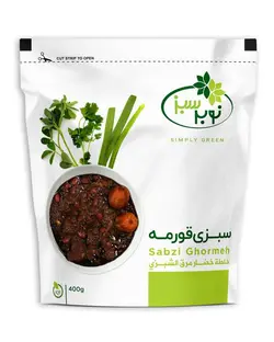 سبزی قورمه منجمد 400 گرمی نوبر سبز