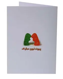 کارت پستال طرح پاستیل کارتینا