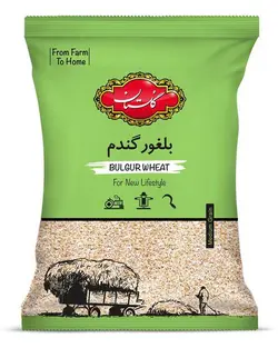 بلغور گندم 900 گرمی گلستان