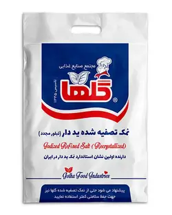 نمک تصفیه شده ید دار تبلور مجدد گلها 2.5 گیلوگرم