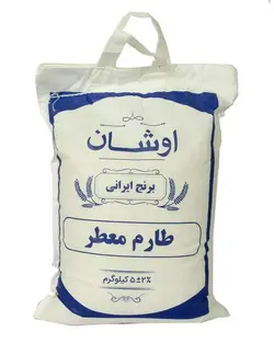 برنج طارم معطر 5 کیلویی اوشان