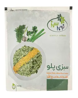 سبزی پلو منجمد 400 گرمی نوبر سبز