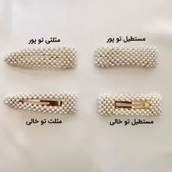 گیره تق تقی مرواریدی بادامی