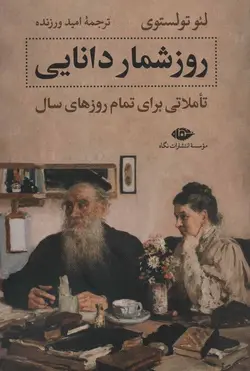 روز شمار دانایی (كد ناشر : 107)