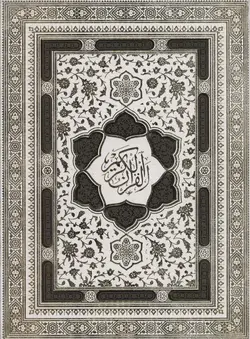 قرآن کریم عروس،همراه با رویدادهای مهم زندگی (باجعبه،ترمو،لب طلایی،سه لتی،پلاک دار،لیزری)(پیام مهر عدالت)