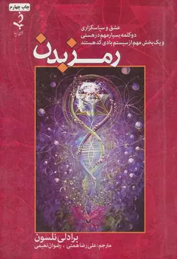 بسته ی بازی کارتی استوژیت 1 (سفر به قلمرو رویاها)(هوپا)