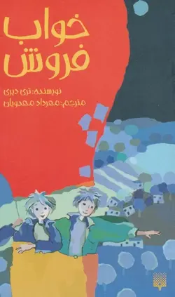 اثر مرکب (الماس پارسیان)