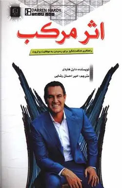 اثر مرکب (مهرگان قلم)