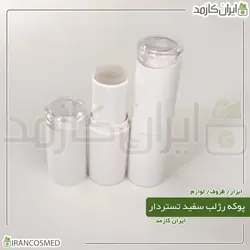 پوکه رژ لب استوانه‌ای سفید تستردار
