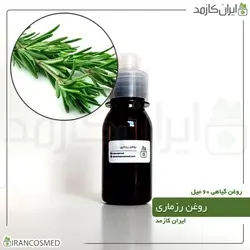 روغن رزماری 60میل