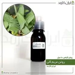 روغن مریم گلی 60میل