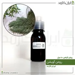 روغن آویشن 60میل