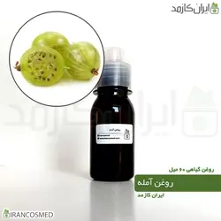 روغن آمله 60میل